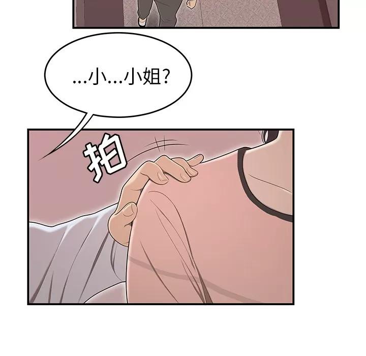 百分百 性爱百分百 | 第45话 第54页