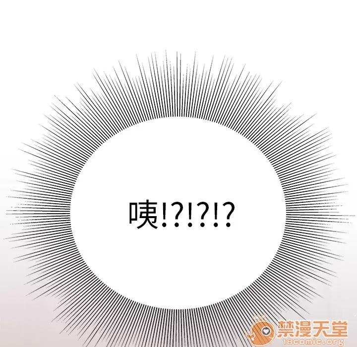 百分百 性爱百分百 | 第45话 第55页