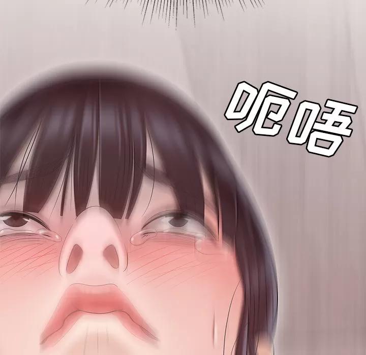 百分百 性爱百分百 | 第45话 第56页