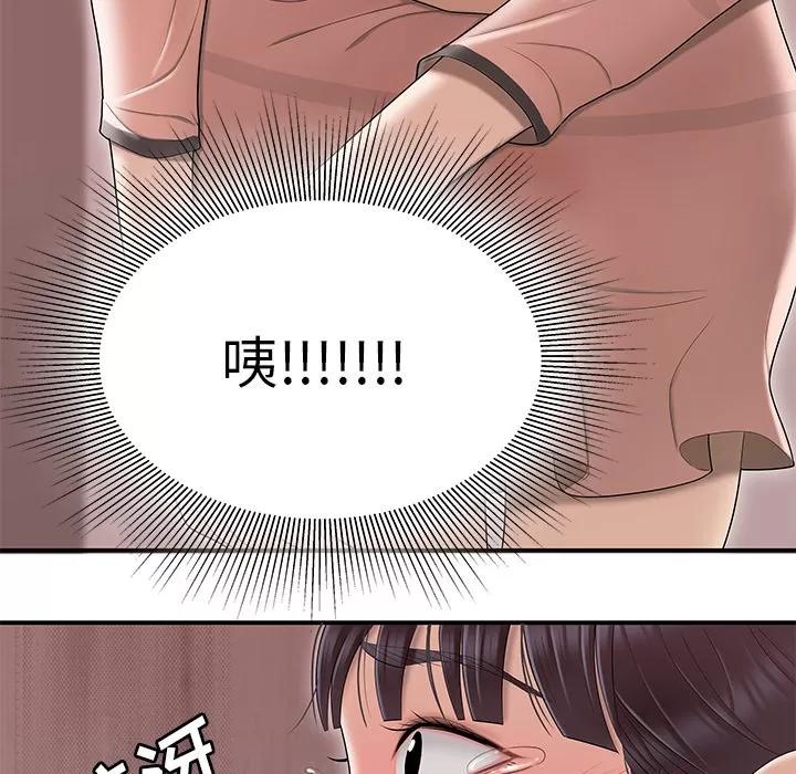 百分百 性爱百分百 | 第45话 第63页