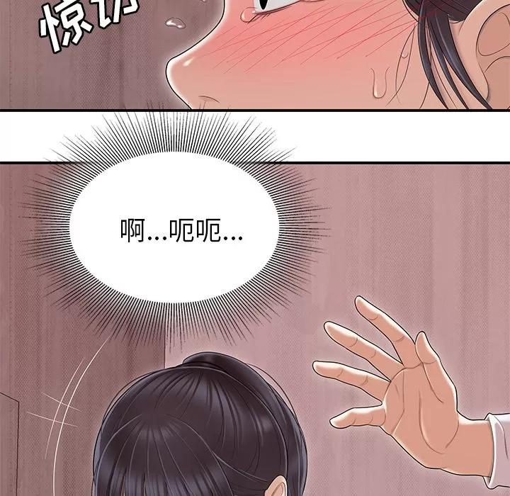 百分百 性爱百分百 | 第45话 第64页