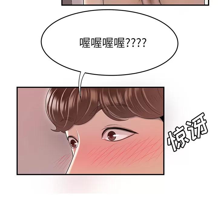 百分百 性爱百分百 | 第45话 第71页