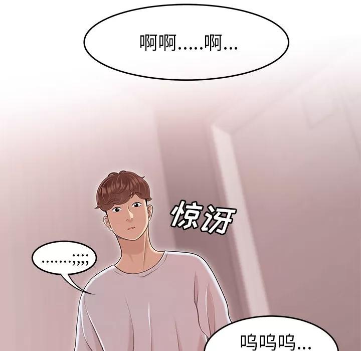 百分百 性爱百分百 | 第45话 第72页