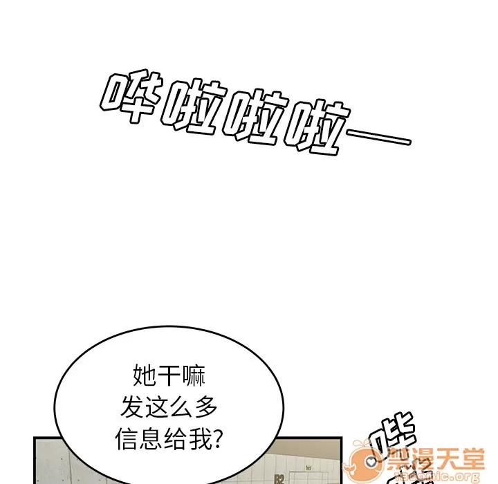 百分百 性爱百分百 | 第45话 第75页