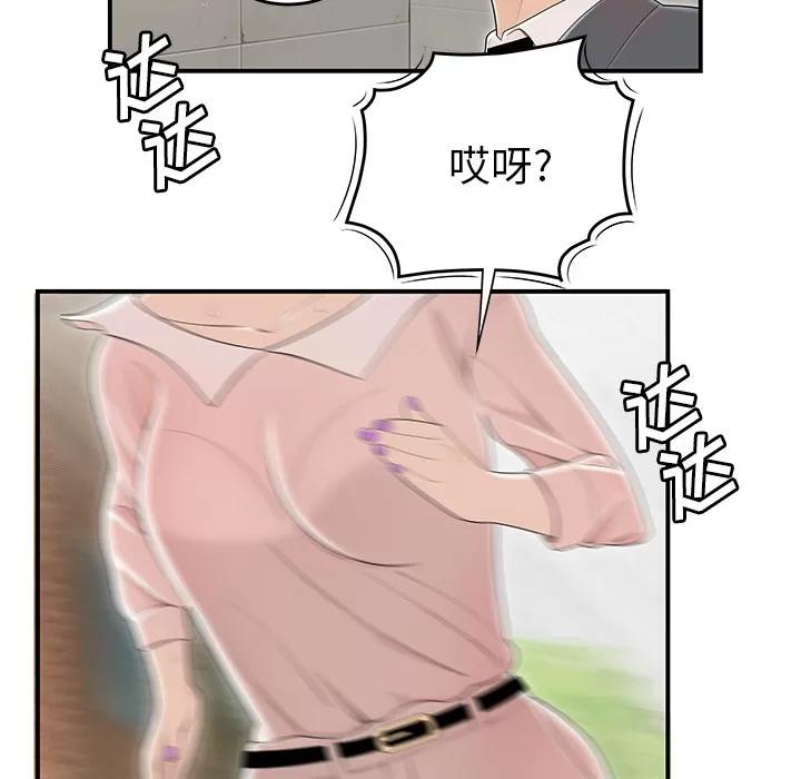 百分百 性爱百分百 | 第45话 第78页