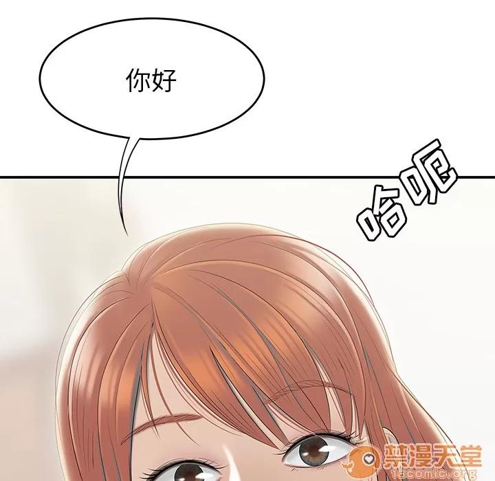 百分百 性爱百分百 | 第45话 第80页