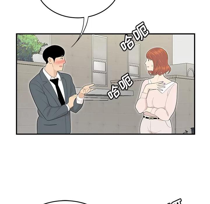 百分百 性爱百分百 | 第45话 第82页