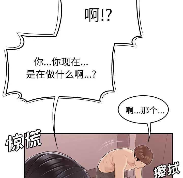 百分百 性爱百分百 | 第45话 第94页