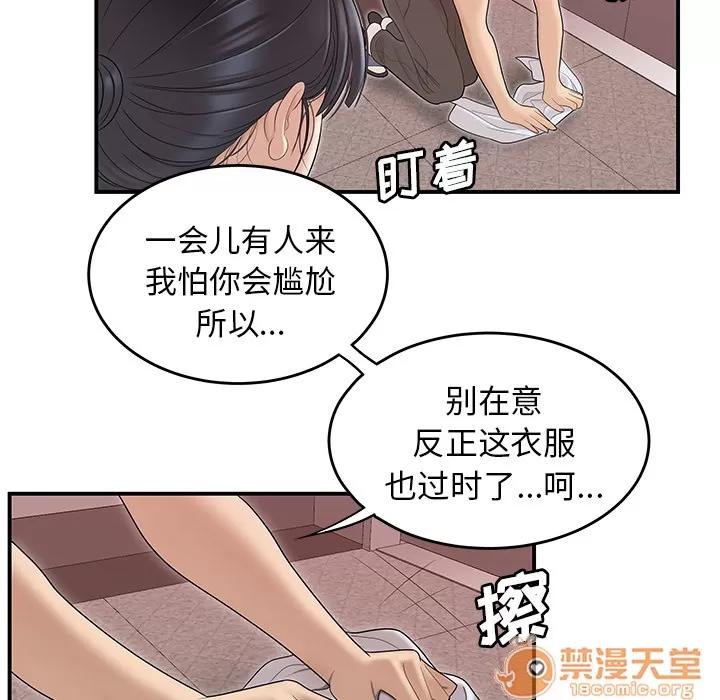 百分百 性爱百分百 | 第45话 第95页