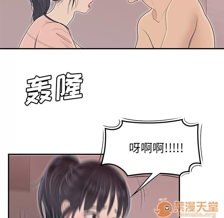 百分百 性爱百分百 | 第45话 第100页