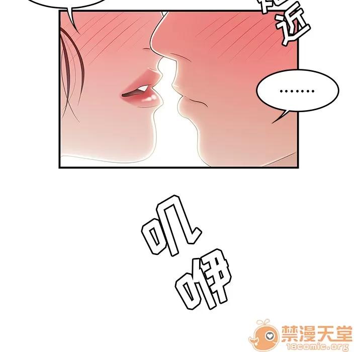 百分百 性爱百分百 | 第45话 第105页