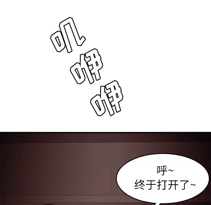 百分百 性爱百分百 | 第45话 第106页