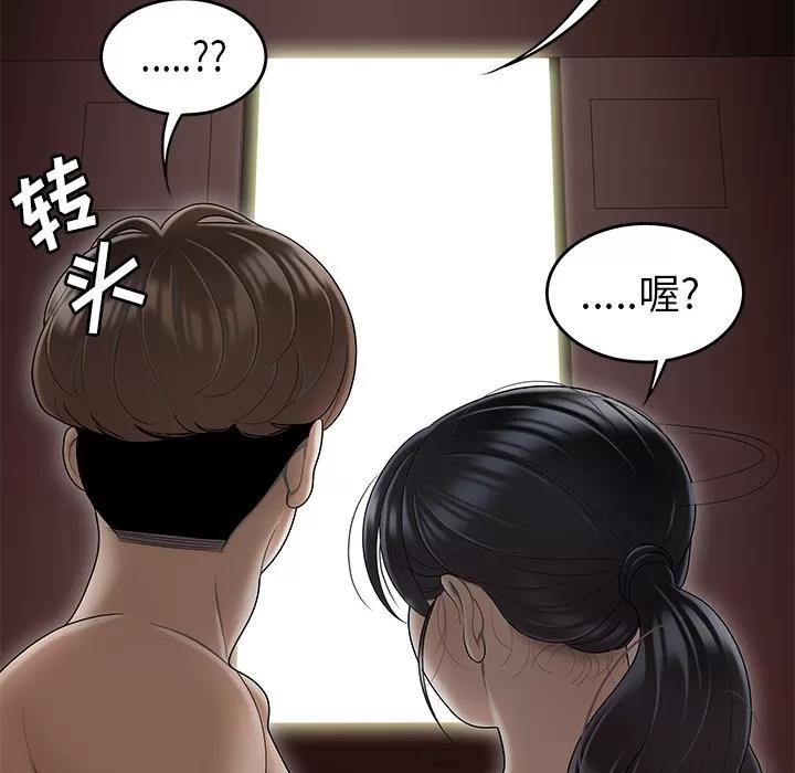 百分百 性爱百分百 | 第45话 第107页