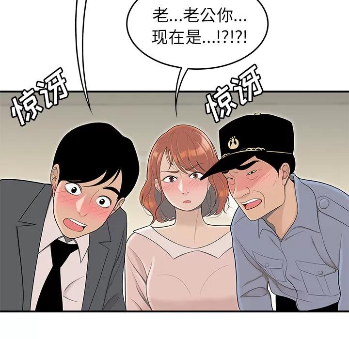 百分百 性爱百分百 | 第45话 第109页