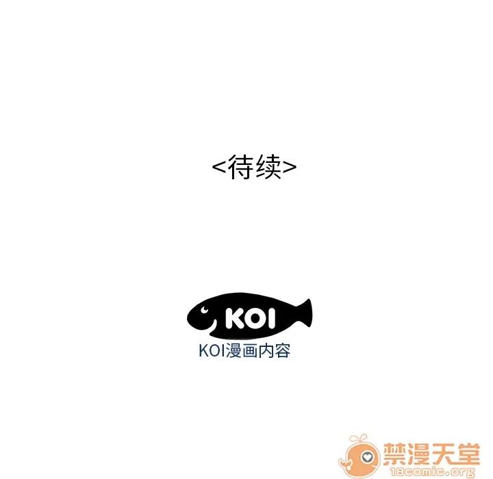 百分百 性爱百分百 | 第45话 第110页