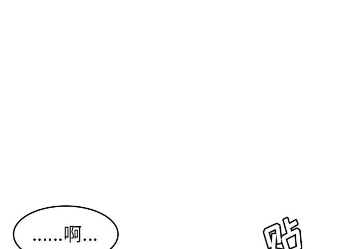 百分百 性爱百分百 | 第46话 第4页