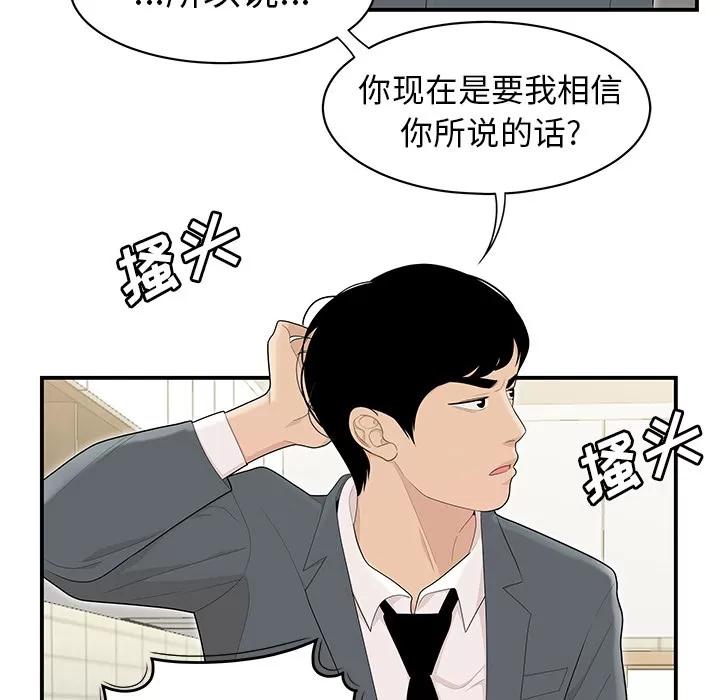 百分百 性爱百分百 | 第46话 第16页