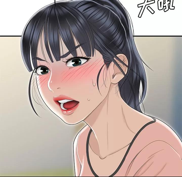 百分百 性爱百分百 | 第46话 第19页