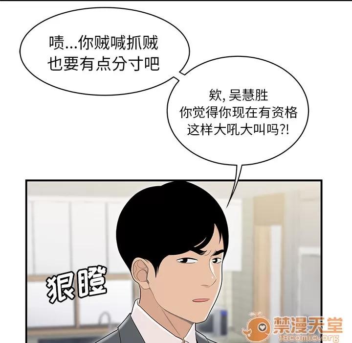 百分百 性爱百分百 | 第46话 第20页