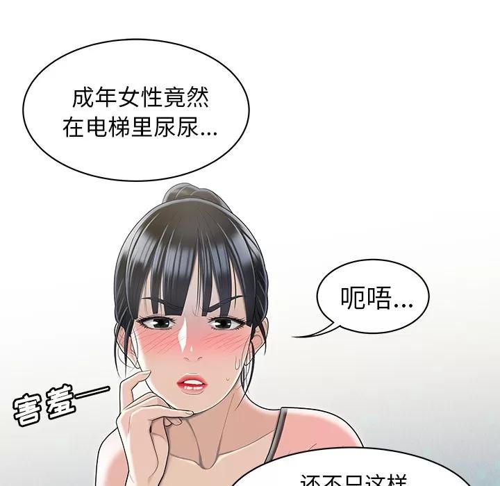 百分百 性爱百分百 | 第46话 第22页