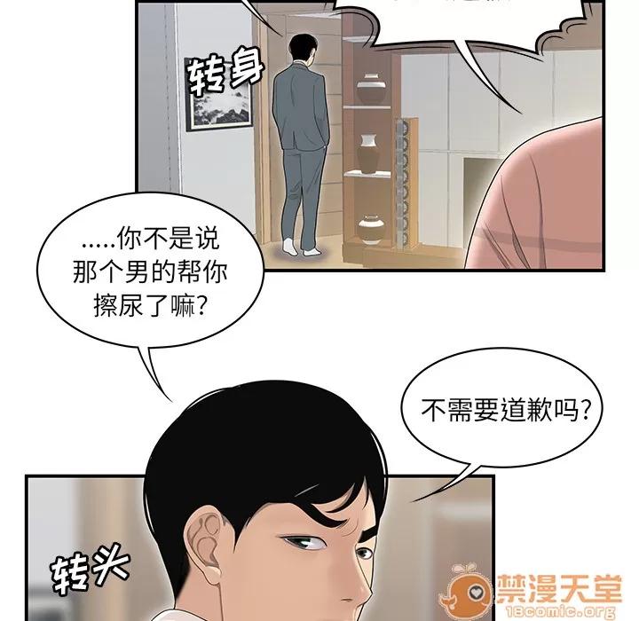 百分百 性爱百分百 | 第46话 第25页