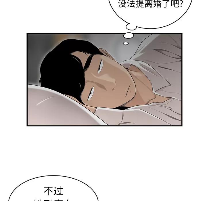 百分百 性爱百分百 | 第46话 第32页