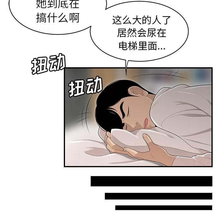 百分百 性爱百分百 | 第46话 第33页