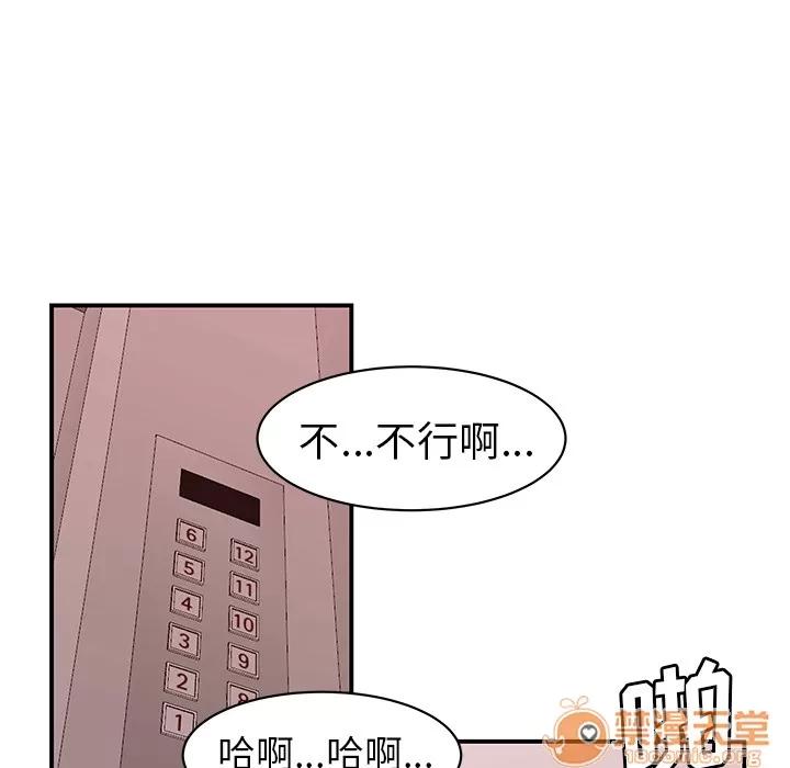 百分百 性爱百分百 | 第46话 第35页