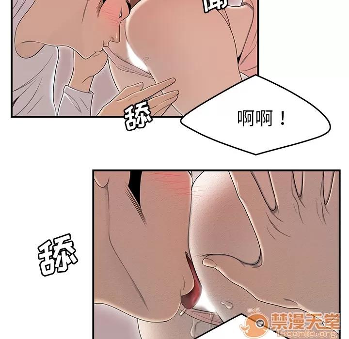 百分百 性爱百分百 | 第46话 第40页