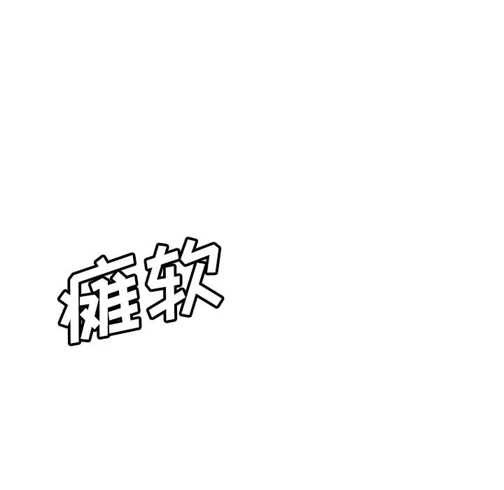 百分百 性爱百分百 | 第46话 第44页
