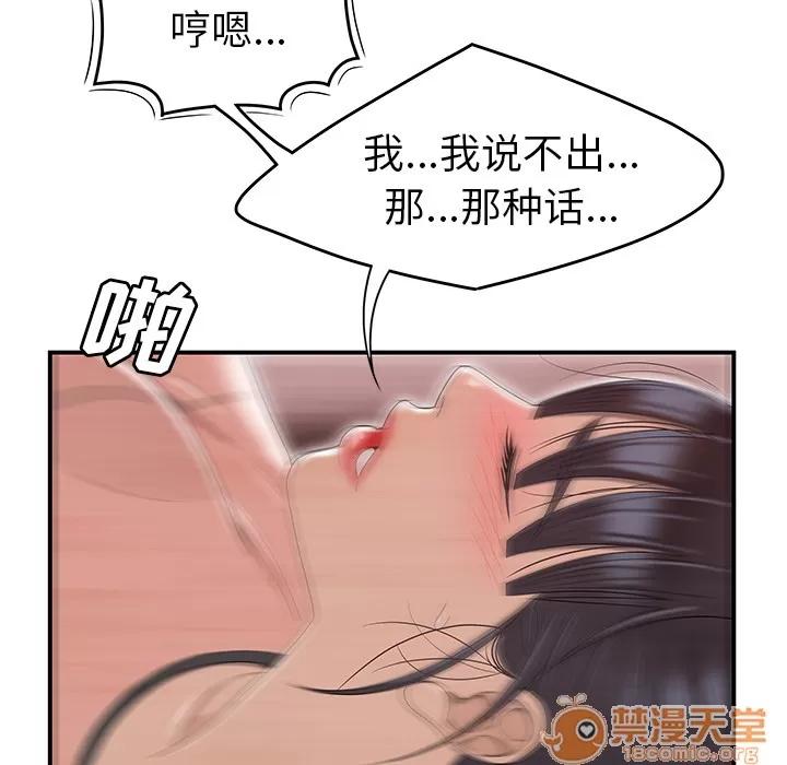 百分百 性爱百分百 | 第46话 第60页