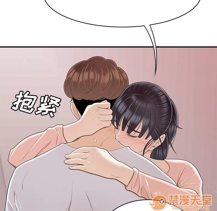 百分百 性爱百分百 | 第46话 第65页