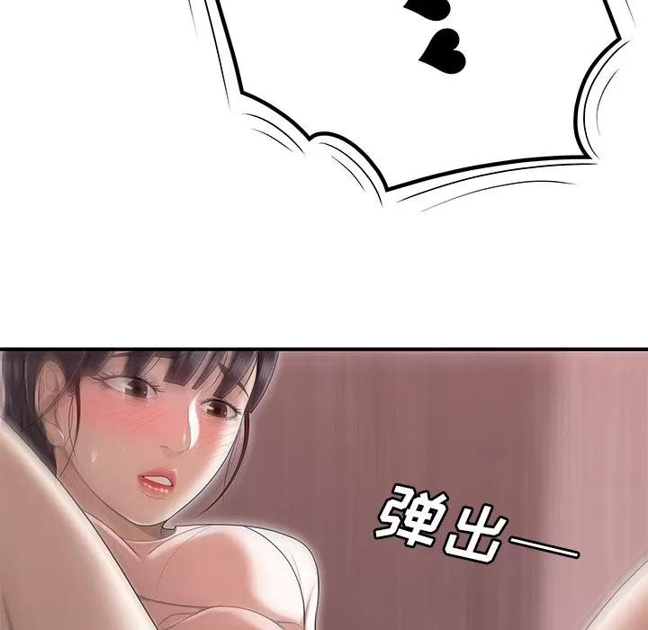 百分百 性爱百分百 | 第46话 第73页