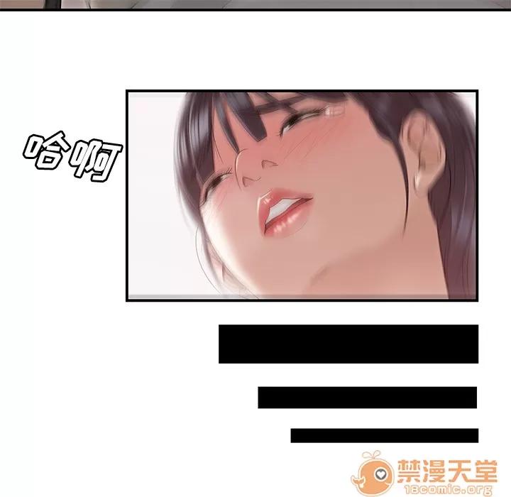 百分百 性爱百分百 | 第46话 第75页