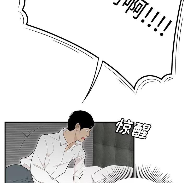 百分百 性爱百分百 | 第46话 第77页