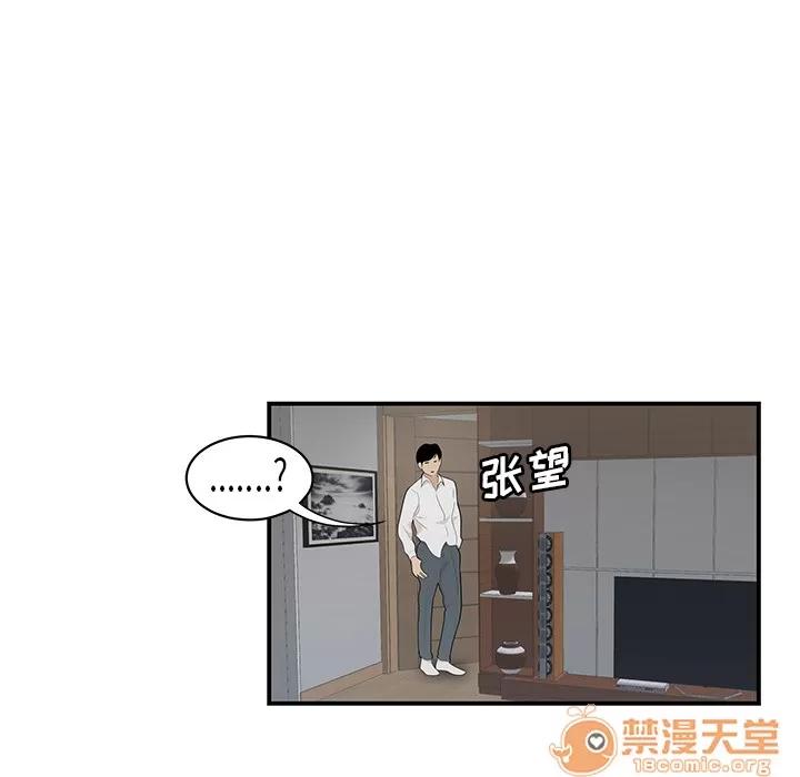 百分百 性爱百分百 | 第46话 第80页