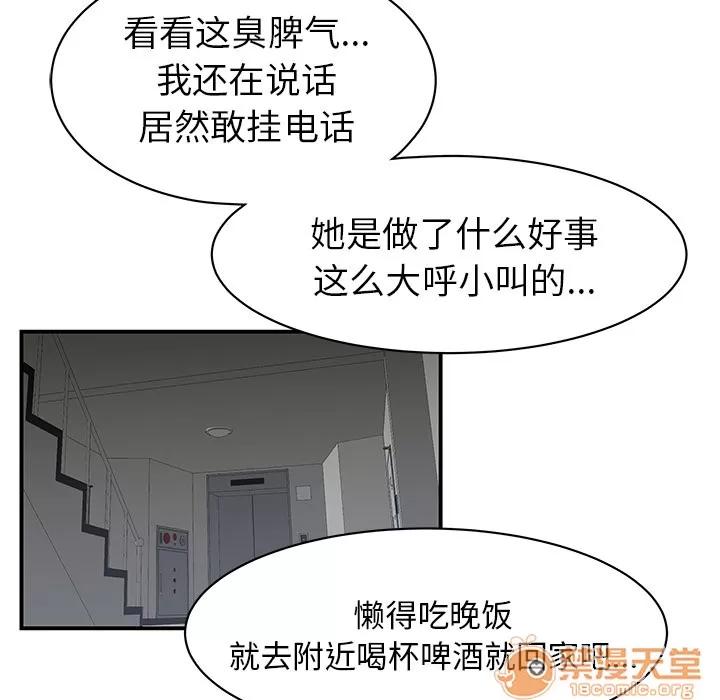 百分百 性爱百分百 | 第46话 第90页