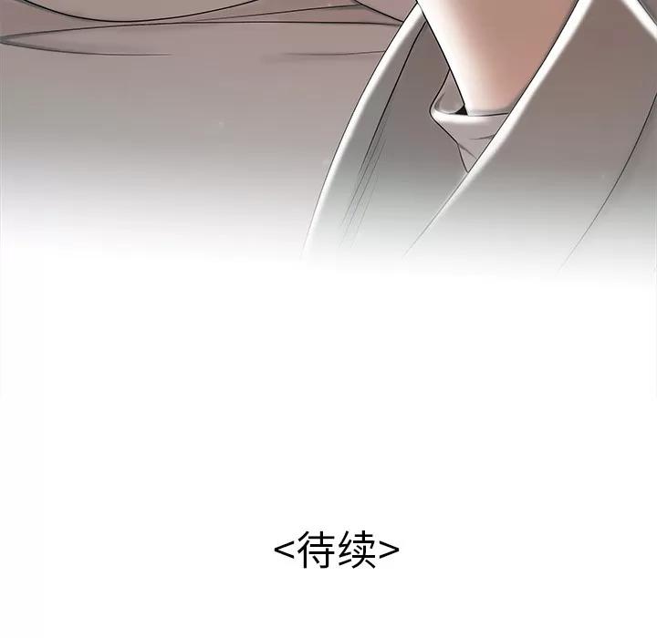 百分百 性爱百分百 | 第46话 第98页