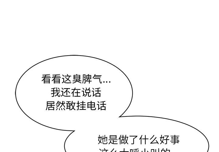 百分百 性爱百分百 | 第47话 第4页