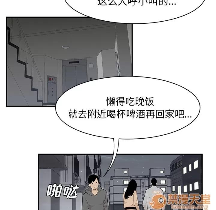 百分百 性爱百分百 | 第47话 第5页