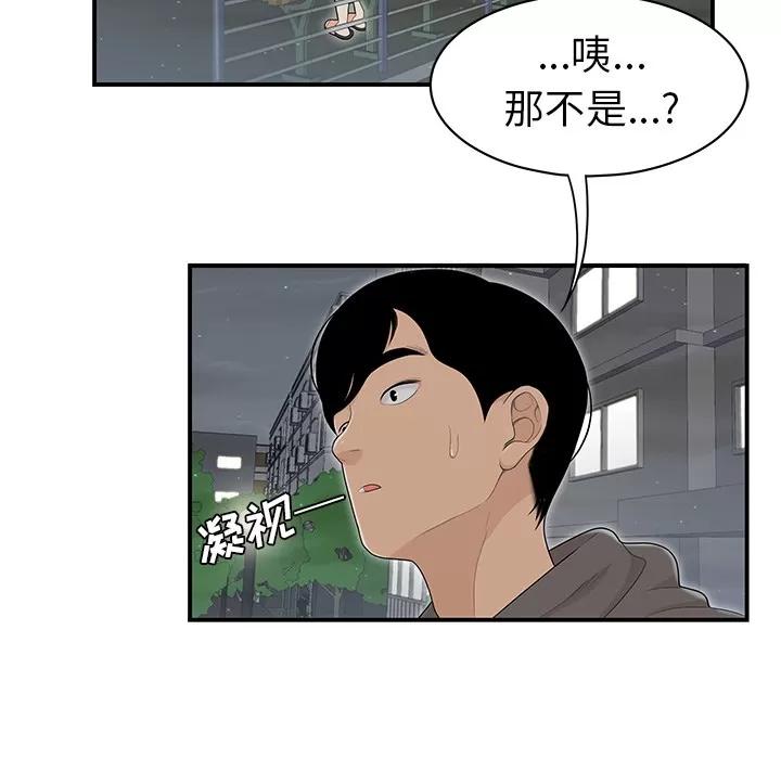 百分百 性爱百分百 | 第47话 第8页