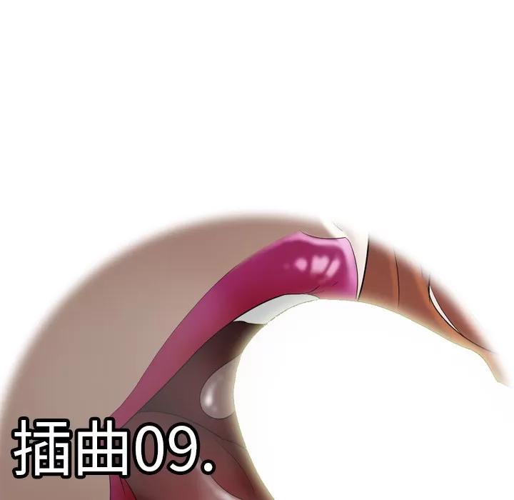 百分百 性爱百分百 | 第47话 第13页