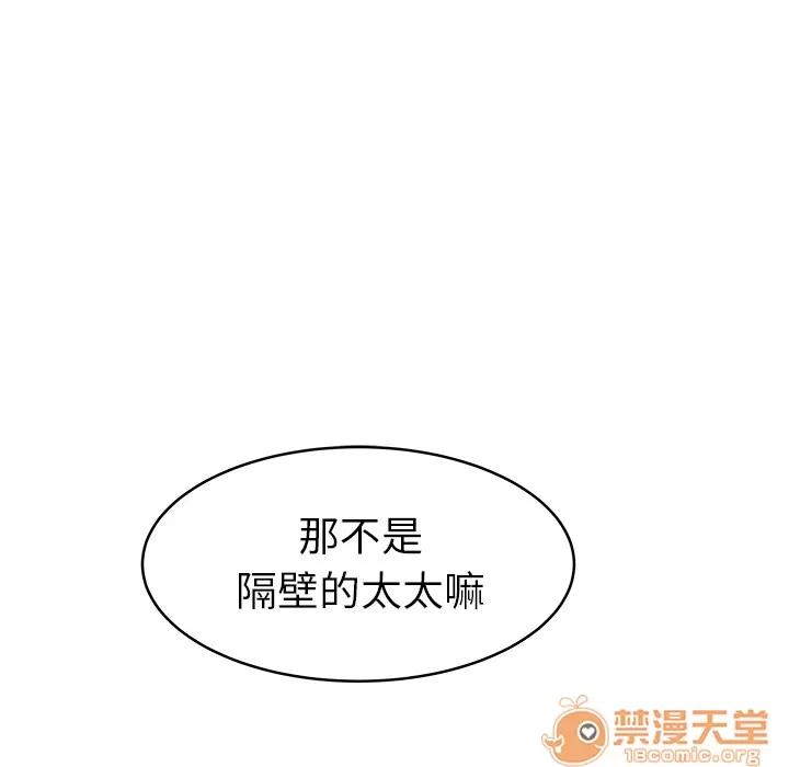 百分百 性爱百分百 | 第47话 第15页