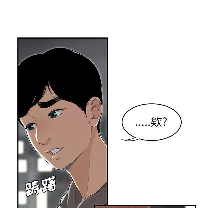 百分百 性爱百分百 | 第47话 第16页