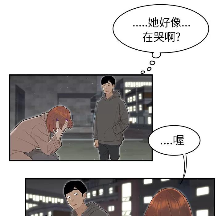 百分百 性爱百分百 | 第47话 第18页