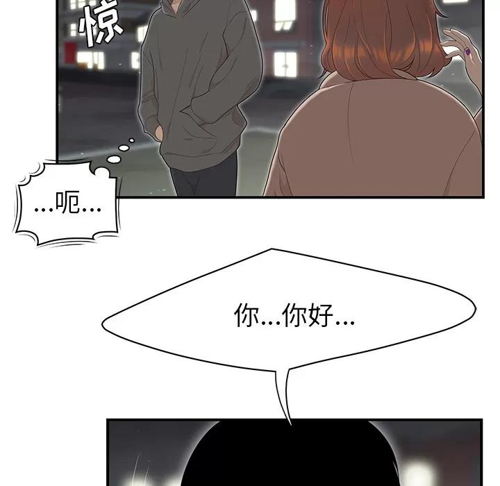 百分百 性爱百分百 | 第47话 第19页