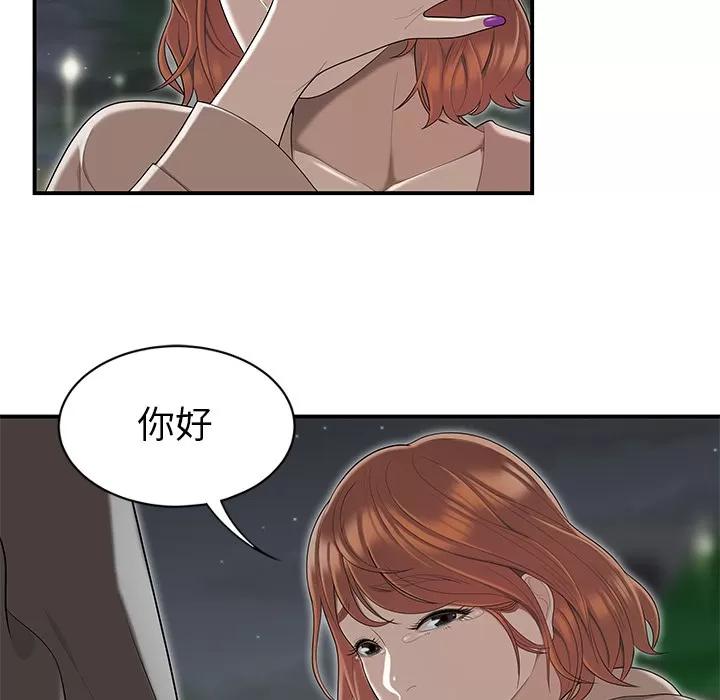 百分百 性爱百分百 | 第47话 第21页