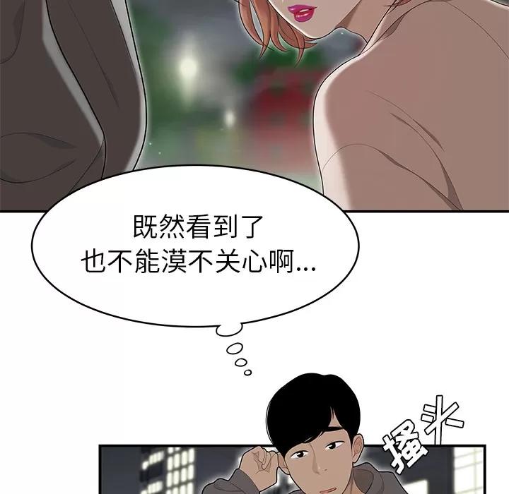 百分百 性爱百分百 | 第47话 第22页