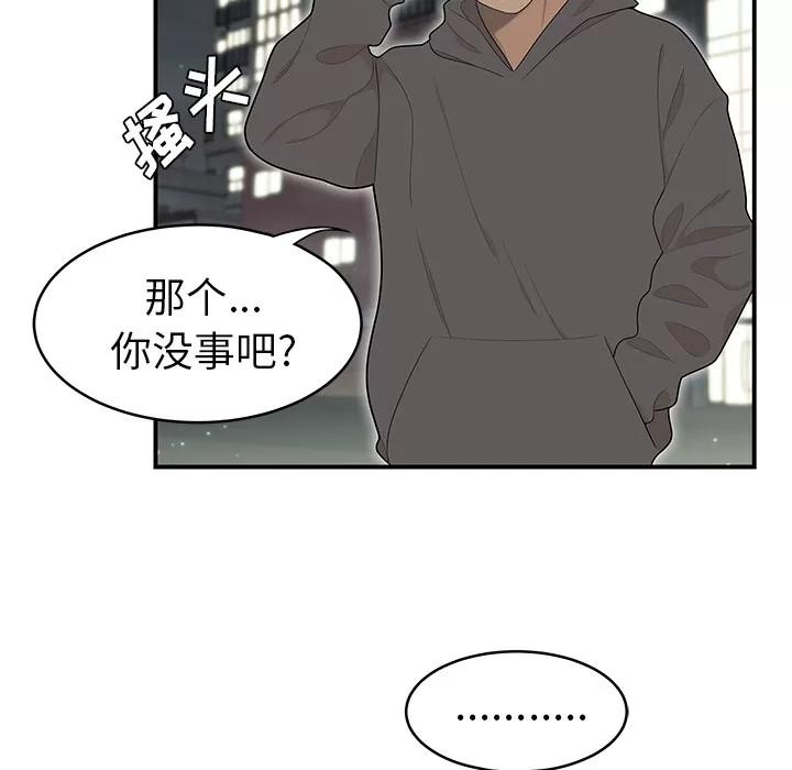 百分百 性爱百分百 | 第47话 第23页