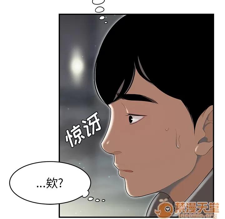 百分百 性爱百分百 | 第47话 第25页